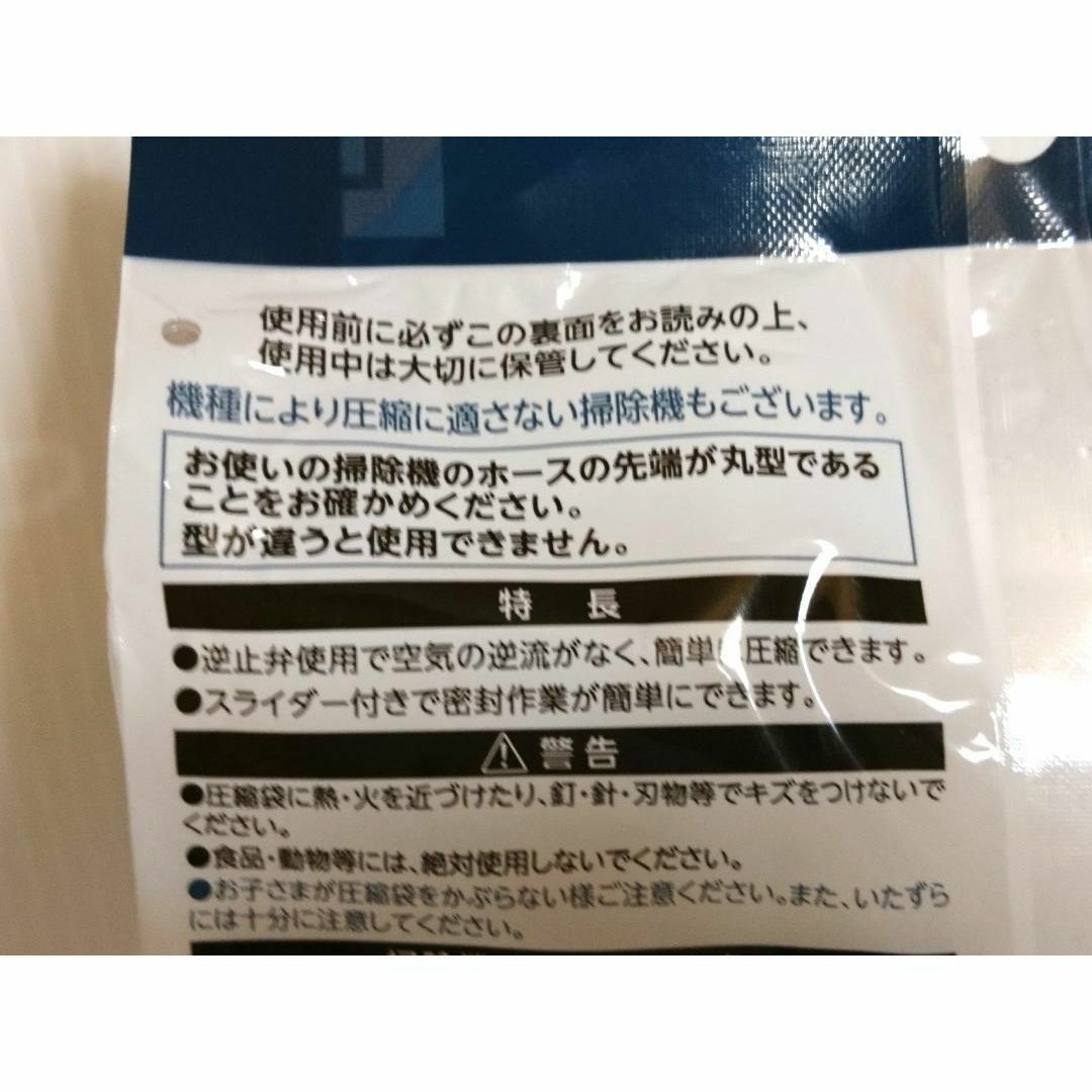 【未使用品】トップバリュ ホームコーディ 衣類圧縮袋 大物衣料用 2枚入り インテリア/住まい/日用品の収納家具(押し入れ収納/ハンガー)の商品写真