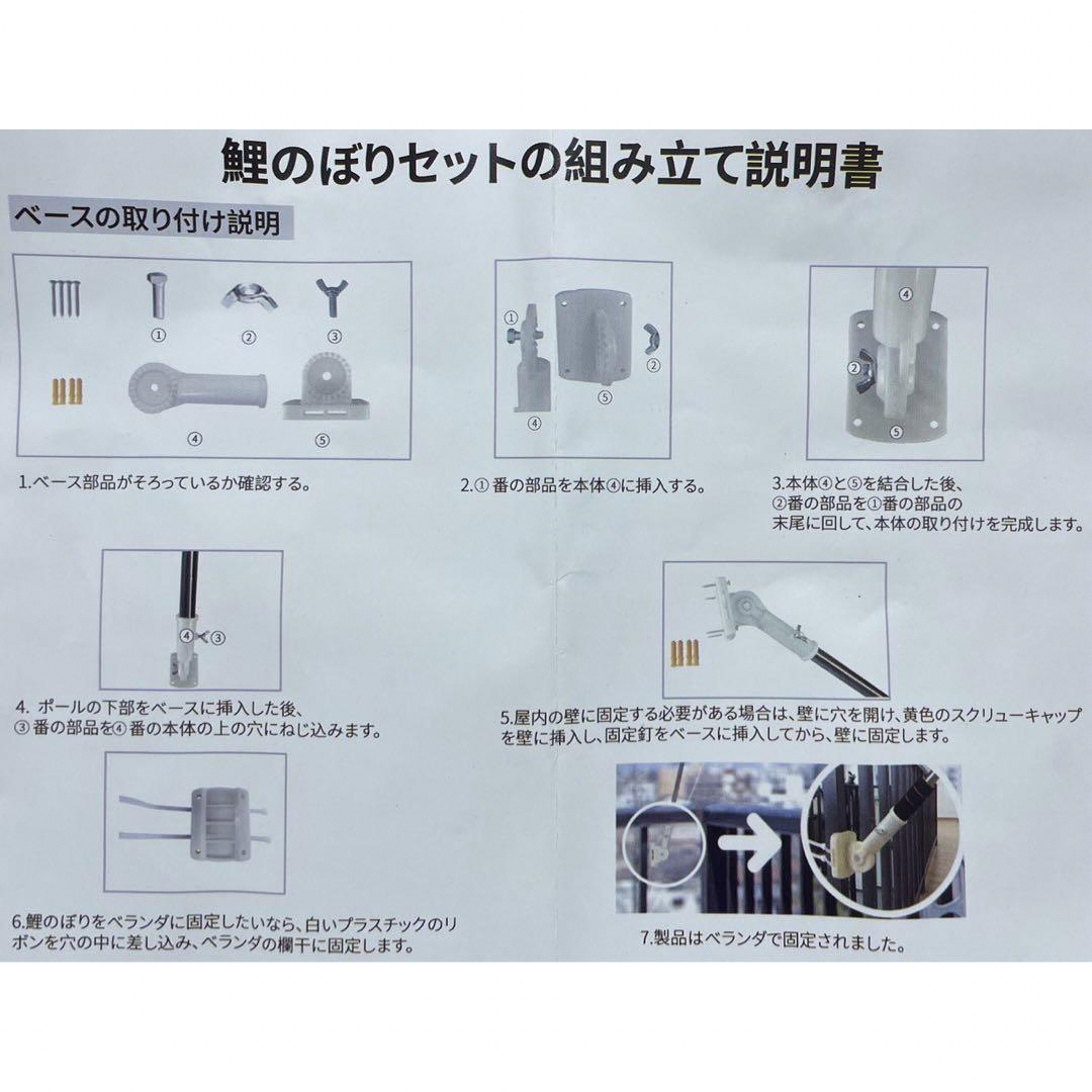 鯉のぼり子供の日 ベランダ用こいのぼり・初節句お祝い端午の節句&出産祝 インテリア/住まい/日用品の日用品/生活雑貨/旅行(日用品/生活雑貨)の商品写真