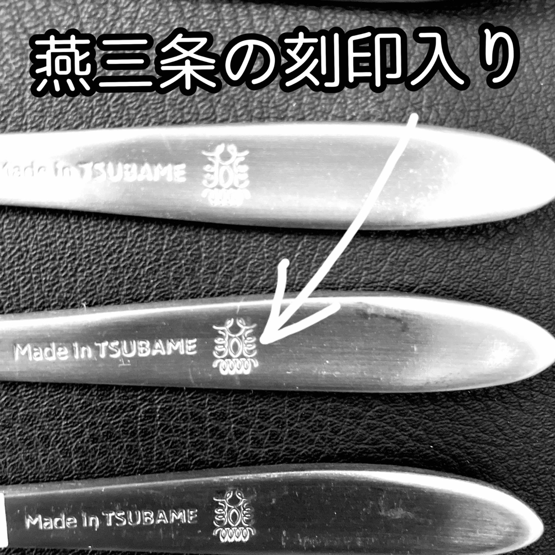 一流を普段使いに　燕市 三条市 ものづくり 一流 カトラリー マドラー 5本 インテリア/住まい/日用品のキッチン/食器(カトラリー/箸)の商品写真