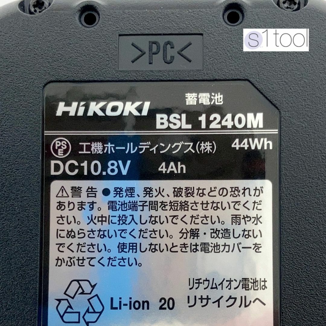 新品 ハイコーキ UC12SL + BSL1240M バッテリ + 充電器 インテリア/住まい/日用品のインテリア/住まい/日用品 その他(その他)の商品写真