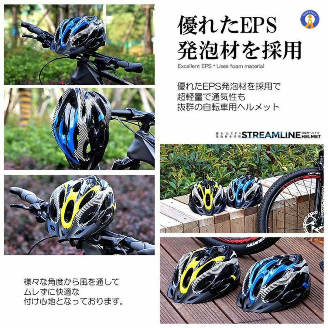 ★超軽量＆安全★ 自転車用 ヘルメット 通気性 流線型 ブルー 他カラー有 スポーツ/アウトドアの自転車(ウエア)の商品写真