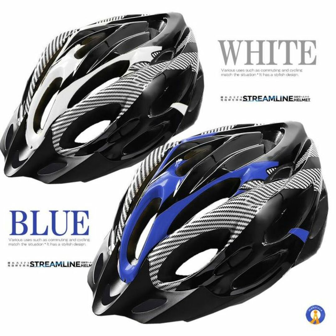★超軽量＆安全★ 自転車用 ヘルメット 通気性 流線型 ブルー 他カラー有 スポーツ/アウトドアの自転車(ウエア)の商品写真
