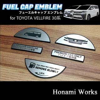 トヨタ(トヨタ)のデザイン選択可 30 ヴェルファイア フューエルキャップ カバー ガーニッシュ(車外アクセサリ)