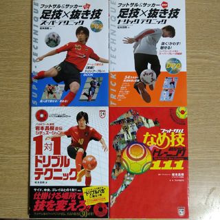 【DVD未開封品あり】岩本昌樹 足技✕抜き技 スーパーテクニック ほか 計4冊(趣味/スポーツ/実用)