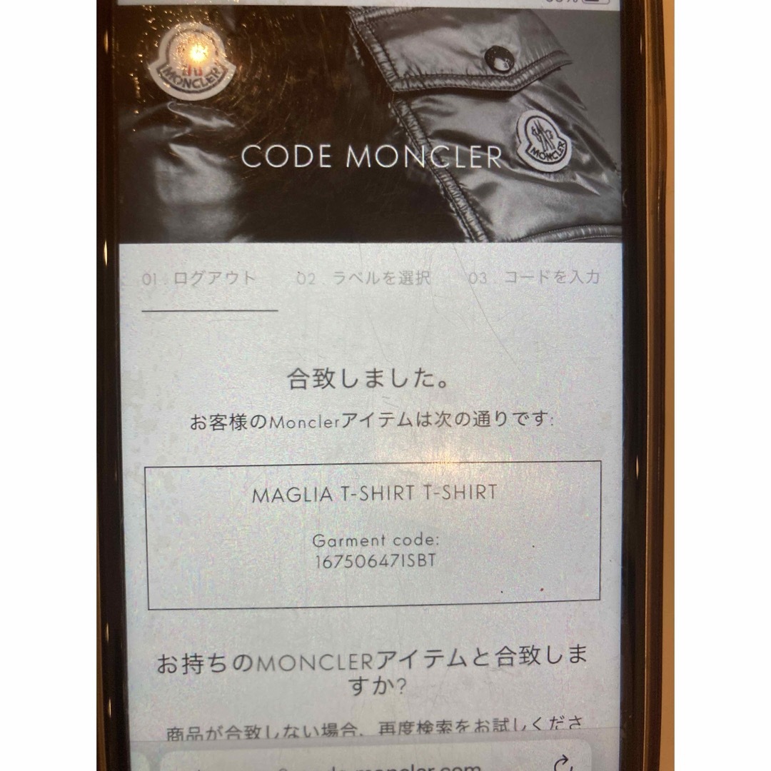 MONCLER(モンクレール)のサイズM】クリーニング済　モンクレール プリントロゴ　半袖Tシャツ 白　ホワイト メンズのトップス(Tシャツ/カットソー(半袖/袖なし))の商品写真