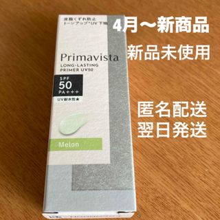 Primavista