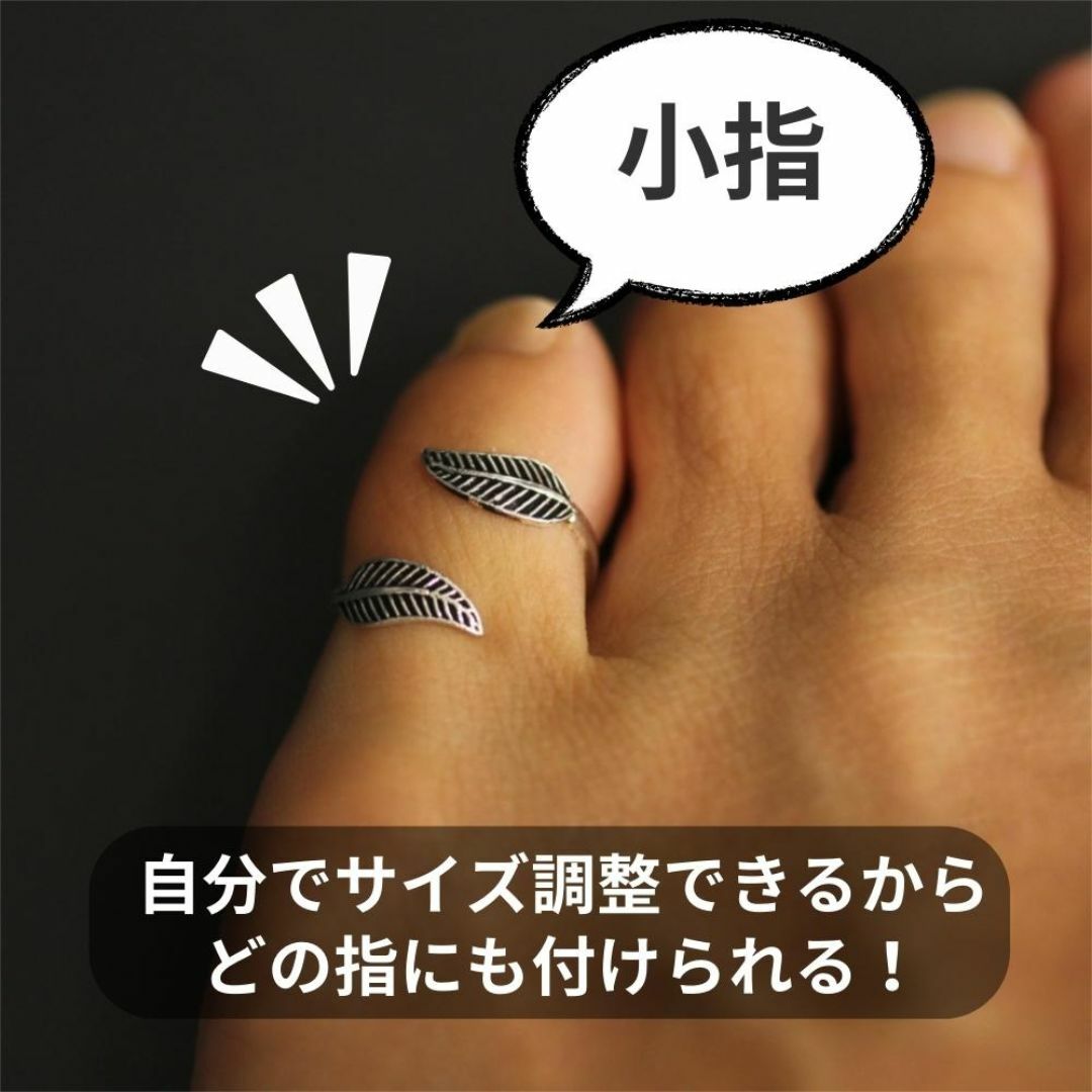 トゥーリング 足 指輪 シルバー メンズ レディース トーリング リーフ 葉 メンズのアクセサリー(リング(指輪))の商品写真