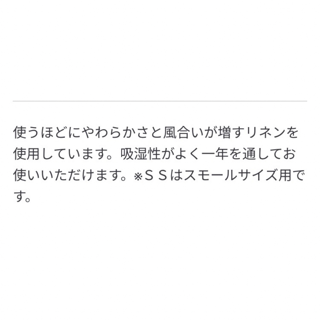 MUJI (無印良品)(ムジルシリョウヒン)の無印良品 『麻平織 ボックスシーツ(生成・スモールベッド用)』 インテリア/住まい/日用品の寝具(シーツ/カバー)の商品写真