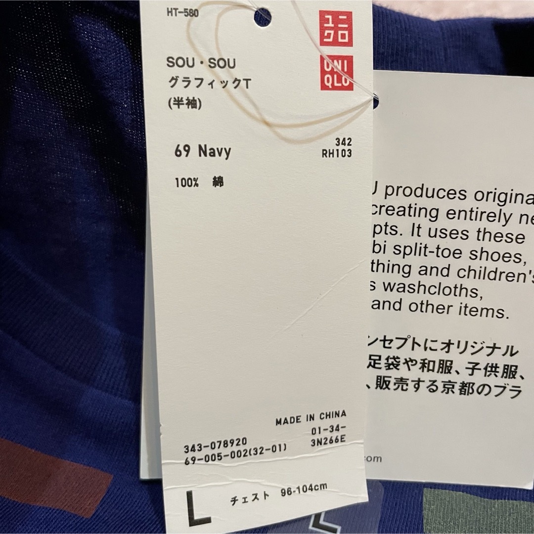 UNIQLO(ユニクロ)の【未使用】UNIQLO sousou コラボ　Tシャツ　半袖　サイズL メンズのトップス(Tシャツ/カットソー(半袖/袖なし))の商品写真