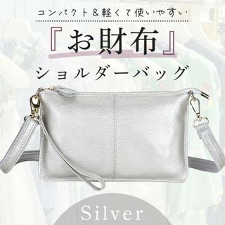 グレー 特価品 お財布ポシェット 薄い ショルダーバッグ(ショルダーバッグ)