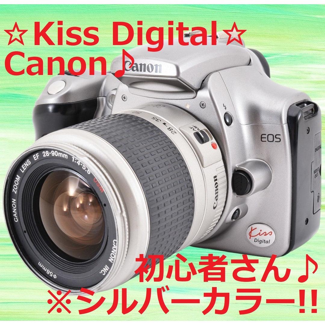 Canon(キヤノン)のCanon キャノン EOS Kiss Digital シルバー #6468 スマホ/家電/カメラのカメラ(デジタル一眼)の商品写真