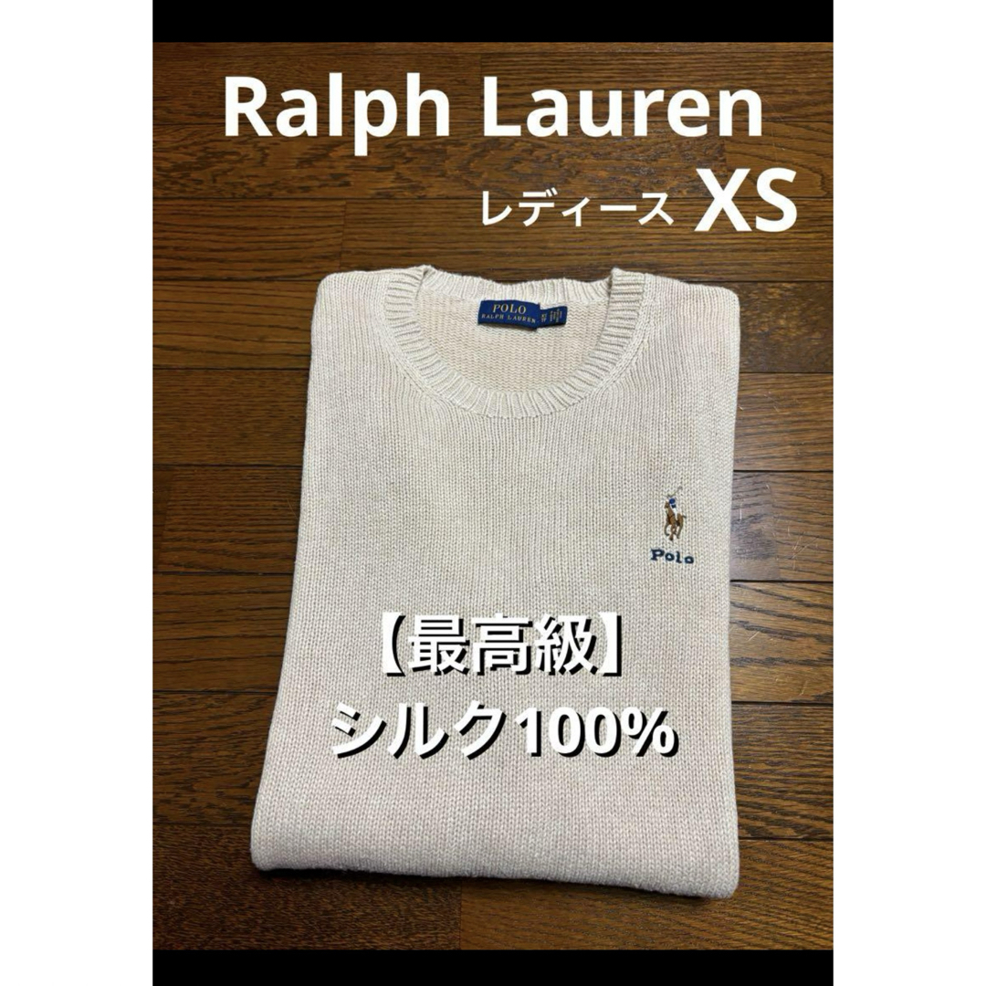 Ralph Lauren(ラルフローレン)の【最高級 シルク100%】 ラルフローレン ニット セーター  NO1948 レディースのトップス(ニット/セーター)の商品写真