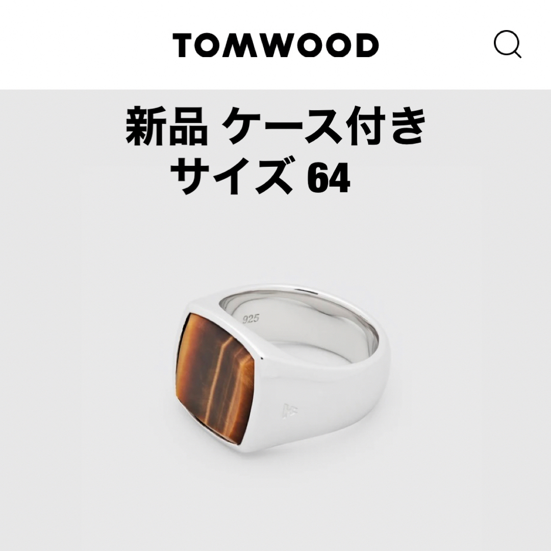 TOM WOOD(トムウッド)の新品 TOM WOOD トムウッド CUSHION タイガーアイリング 指輪 メンズのアクセサリー(リング(指輪))の商品写真