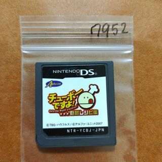 ニンテンドーDS(ニンテンドーDS)のチューボーですよ!巨匠レシピ集(携帯用ゲームソフト)