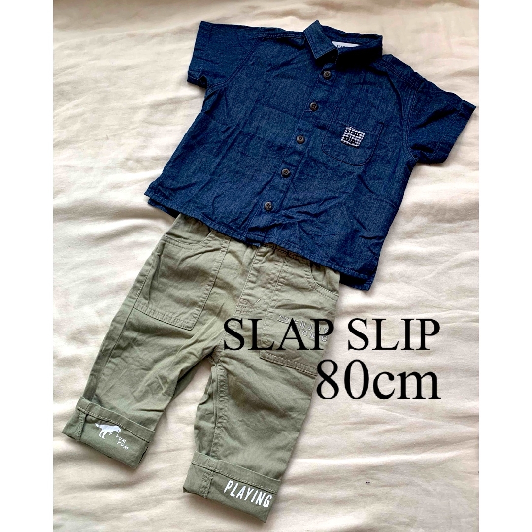 SLAP SLIP(スラップスリップ)のスラップスリップ 上下コーデ 半袖シャツ パンツ 80cm 男の子 キッズ/ベビー/マタニティのベビー服(~85cm)(その他)の商品写真