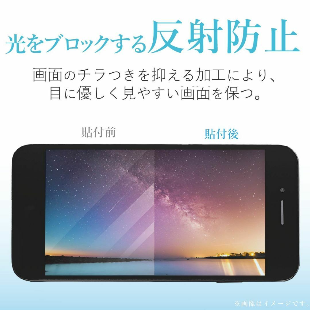 【スタイル:反射防止】エレコム スマホ 液晶保護フィルム 汎用 フリーサイズ 防 スマホ/家電/カメラのスマホアクセサリー(その他)の商品写真