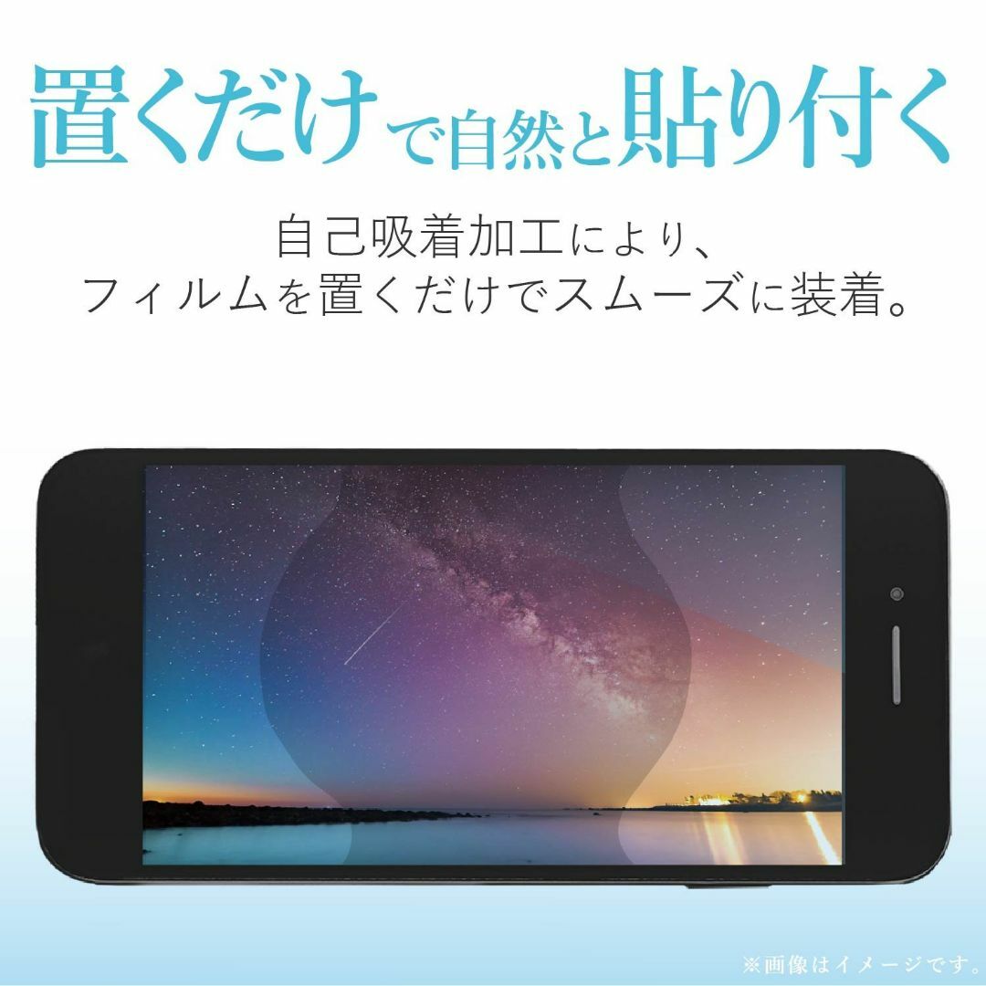 【スタイル:反射防止】エレコム スマホ 液晶保護フィルム 汎用 フリーサイズ 防 スマホ/家電/カメラのスマホアクセサリー(その他)の商品写真