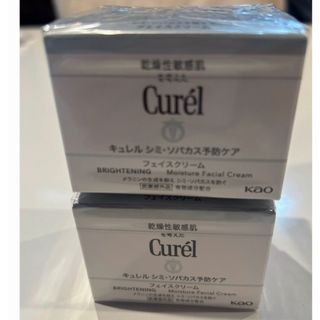 キュレル(Curel)のキュレル フェイスクリーム　 シミ・ソバカス予防ケア(フェイスクリーム)