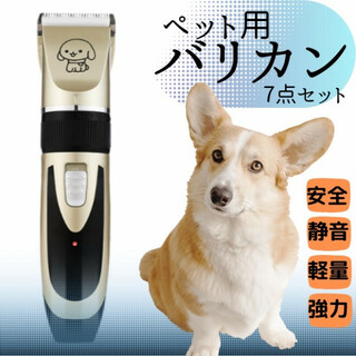 ペット用バリカン 猫 犬 ペット　美容　散髪　電動　トリミング 送料無料(犬)