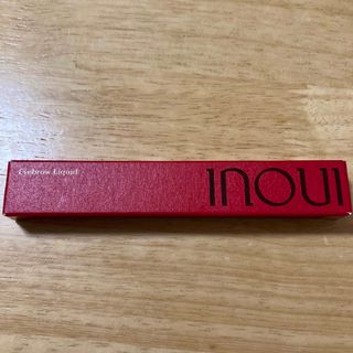 Inoui（SHISEIDO） - インウイ　アイブロウリキッド 　アッシュブラウン02 ウォータープルーフタイプ