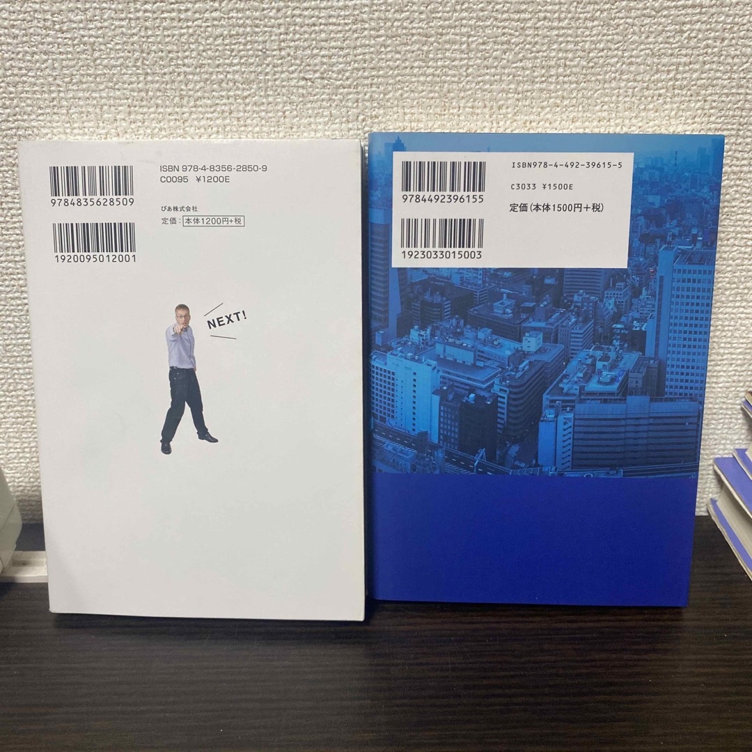 ①日本のみなさんにお伝えしたい48のWhy ②このこれから日本で起こること エンタメ/ホビーの本(ビジネス/経済)の商品写真