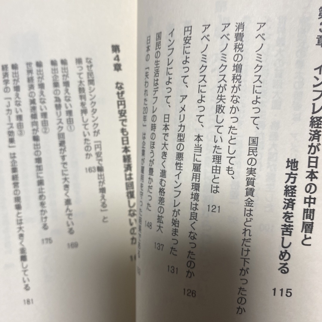 ①日本のみなさんにお伝えしたい48のWhy ②このこれから日本で起こること エンタメ/ホビーの本(ビジネス/経済)の商品写真