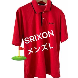 スリクソン(Srixon)のSRIXON スリクソン ゴルフ ポロシャツ シャツ ロゴ刺繍 メンズL【美品】(ウエア)