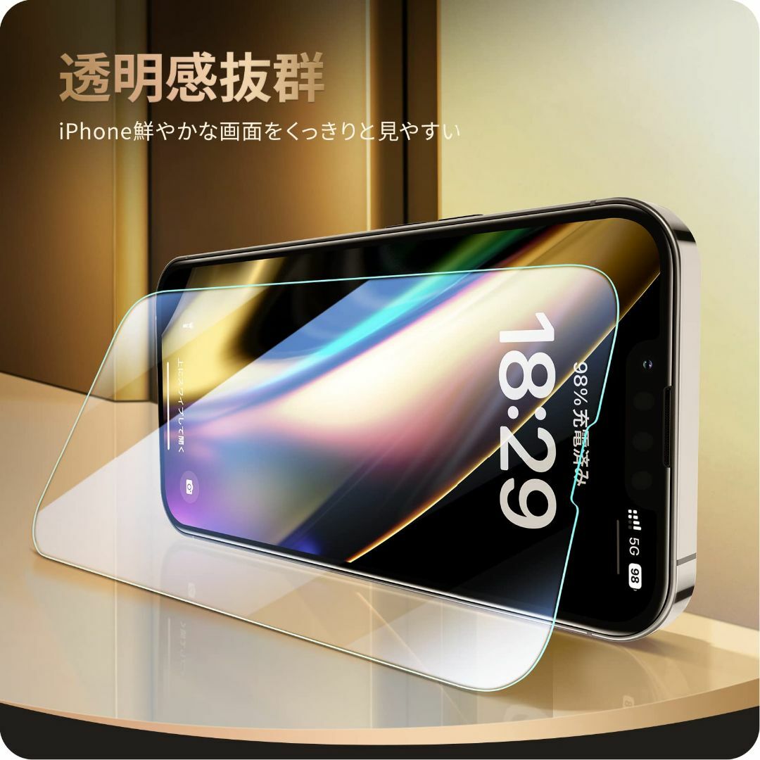 【特価商品】NIMASO ガラスフィルム iPhone14 用 強化 ガラス 保 スマホ/家電/カメラのスマホアクセサリー(その他)の商品写真