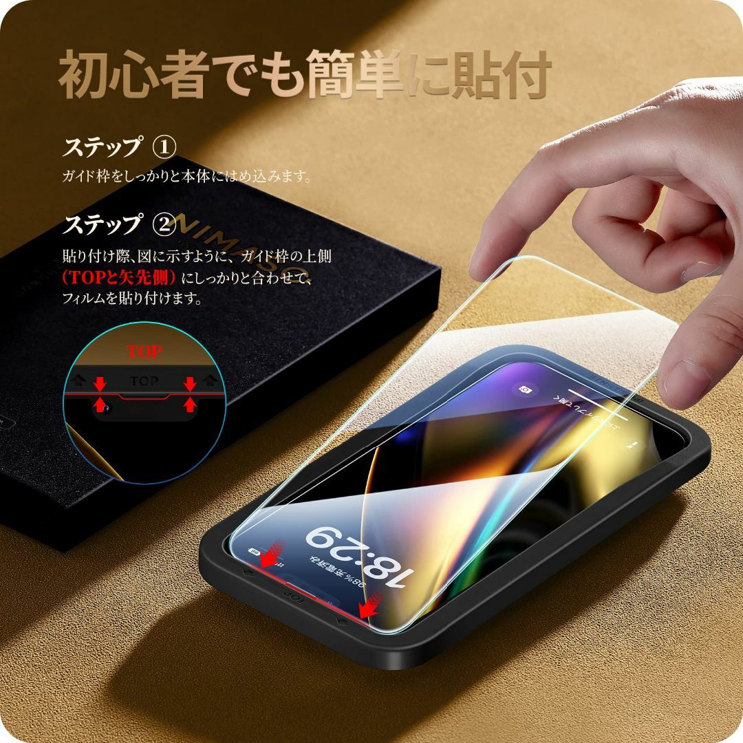 【特価商品】NIMASO ガラスフィルム iPhone14 用 強化 ガラス 保 スマホ/家電/カメラのスマホアクセサリー(その他)の商品写真