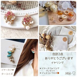 専用様ページ♡(ピアス)