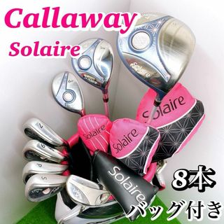 キャロウェイ(Callaway)の【現行モデル】キャロウェイ ソレイユ レディース ゴルフクラブセット 優しい L(クラブ)