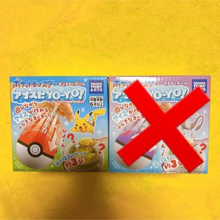 ポケモン(ポケモン)のタカラトミーアーツ ポケットモンスター アイスだヨーヨー モンスターボール アイ(その他)