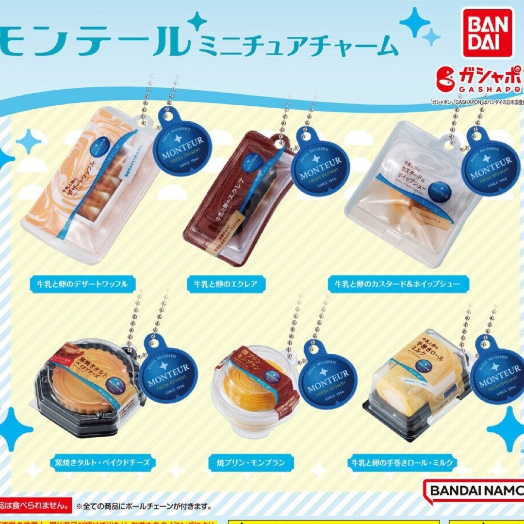 BANDAI(バンダイ)のモンテール　ガチャ　焼きプリンモンブラン エンタメ/ホビーのおもちゃ/ぬいぐるみ(その他)の商品写真