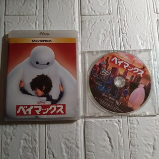 ベイマックス MovieNEX　DVD(アニメ)