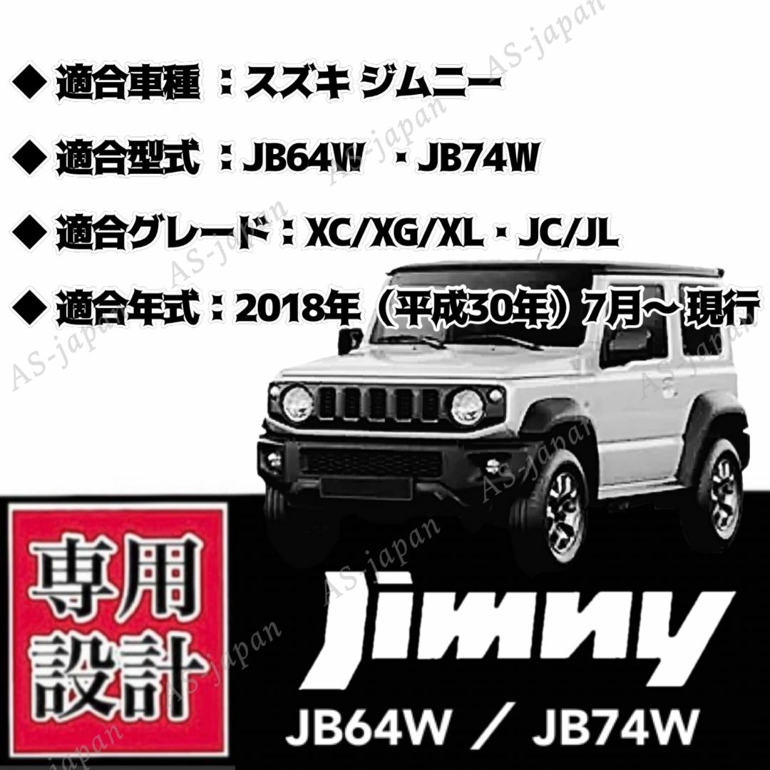 ジムニー JB64W JB74W 専用設計 インテリア ラバーマット 自動車/バイクの自動車(車種別パーツ)の商品写真