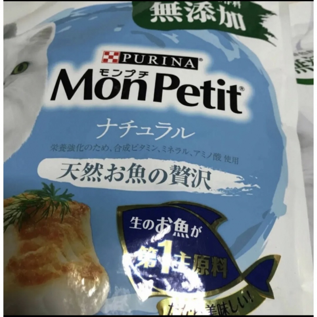 送料無料　成猫用モンプチ　無添加　生のお魚・生のチキンが第一主原料ドライフード その他のペット用品(ペットフード)の商品写真