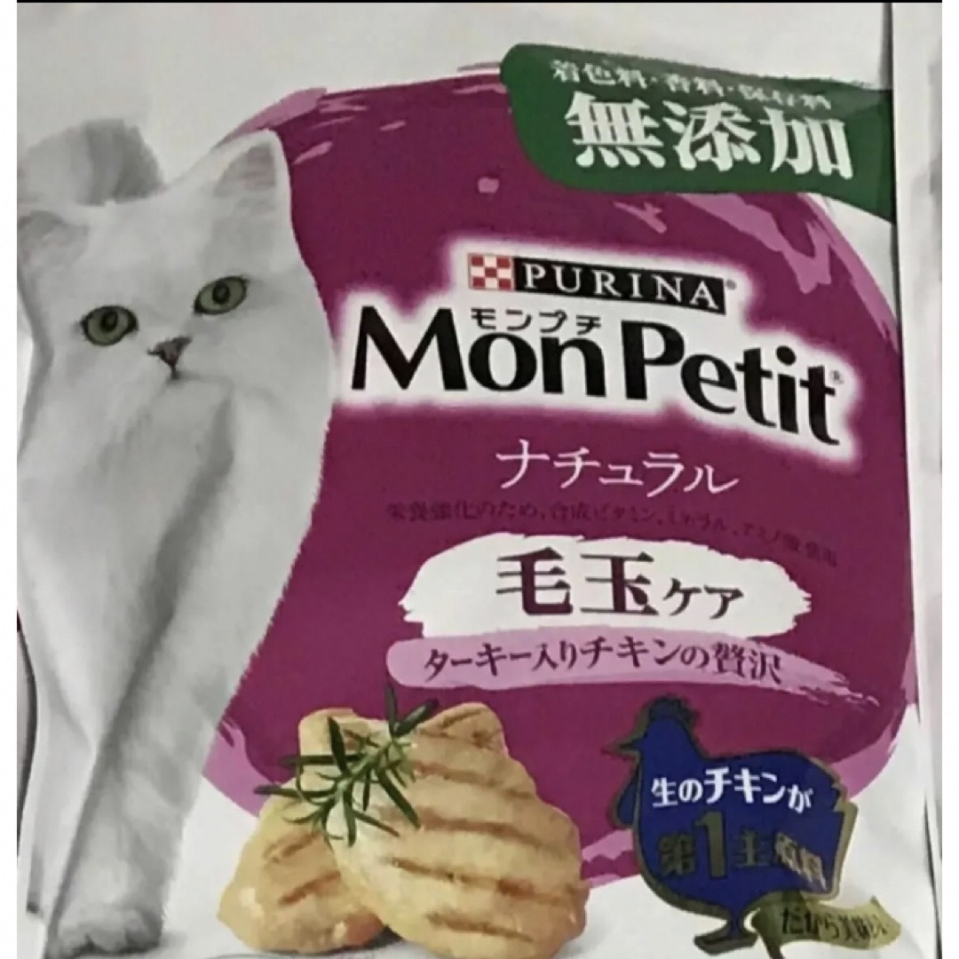 送料無料　成猫用モンプチ　無添加　生のお魚・生のチキンが第一主原料ドライフード その他のペット用品(ペットフード)の商品写真