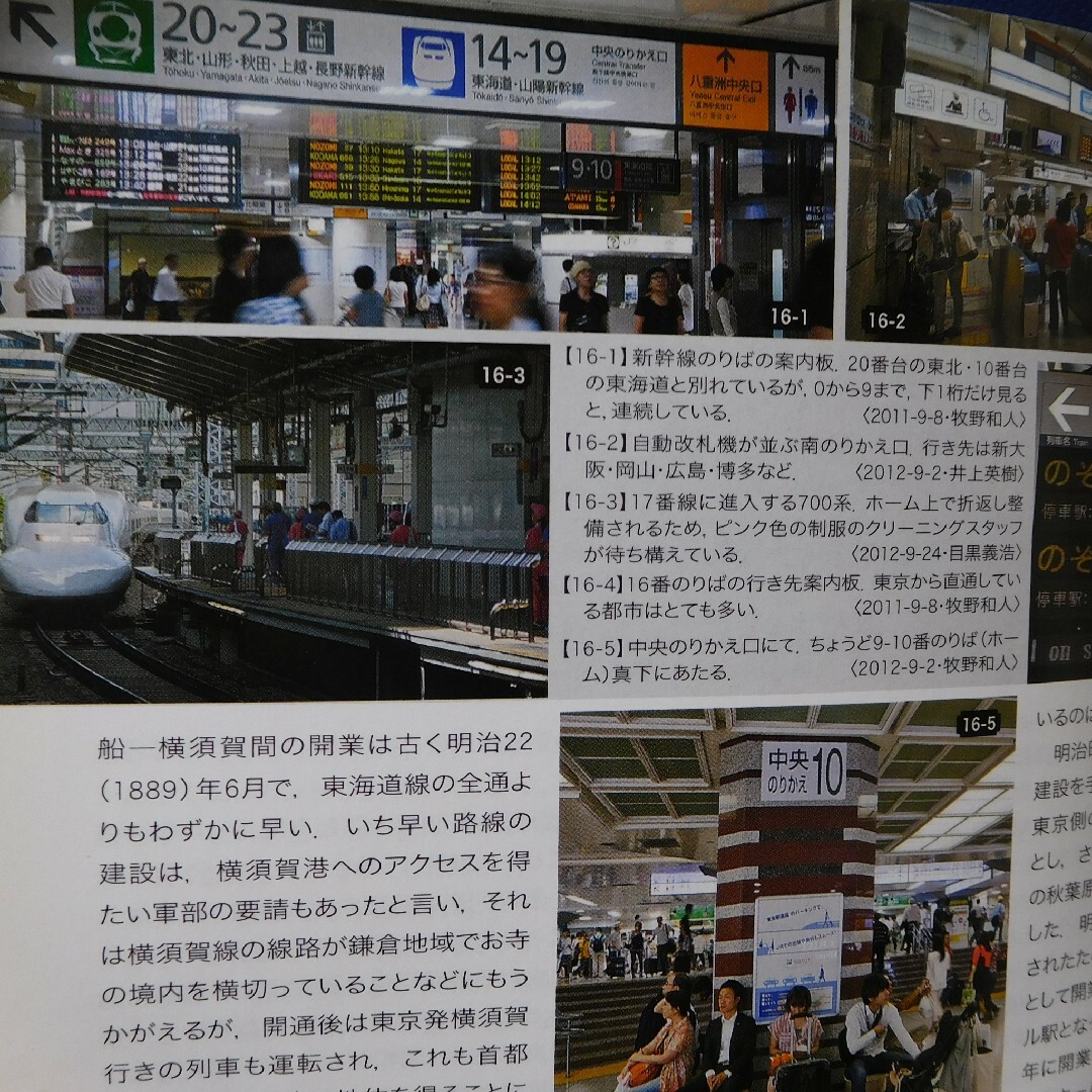 鉄道ファン 2012年12月号 エンタメ/ホビーの雑誌(趣味/スポーツ)の商品写真