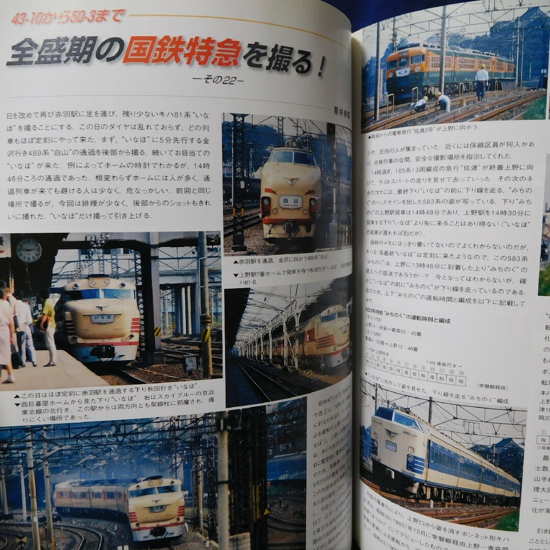 鉄道ファン 2012年12月号 エンタメ/ホビーの雑誌(趣味/スポーツ)の商品写真