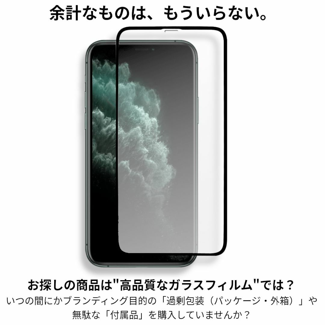 iPhone(アイフォーン)のiPhone11 Pro 全面保護 ガラスフィルム iPhone 11Pro スマホ/家電/カメラのスマホアクセサリー(保護フィルム)の商品写真