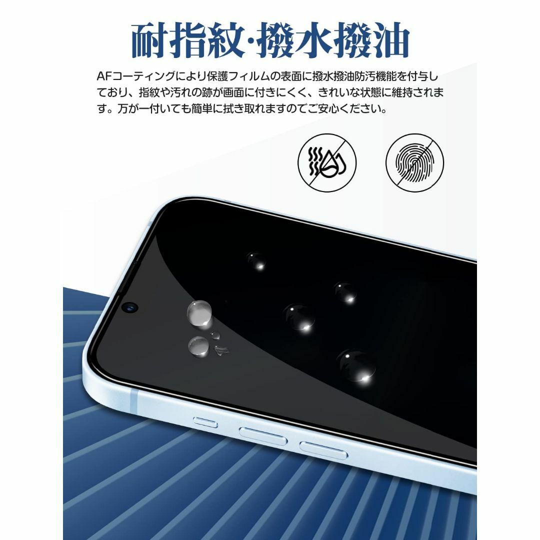 【特価商品】iPhone 13/13Pro ガラスフィルム 覗き見防止 iPho スマホ/家電/カメラのスマホアクセサリー(その他)の商品写真