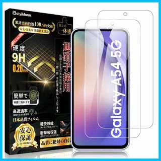 【人気商品】Galaxy A54 5G ガラスフィルム Galaxy A54 フ(その他)