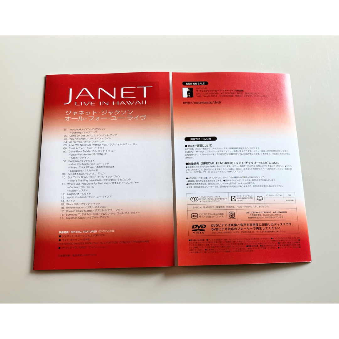 ジャネット・ジャクソン/オール・フォー・ユー・ライヴ〈初回生産限定版〉 エンタメ/ホビーのCD(ポップス/ロック(洋楽))の商品写真