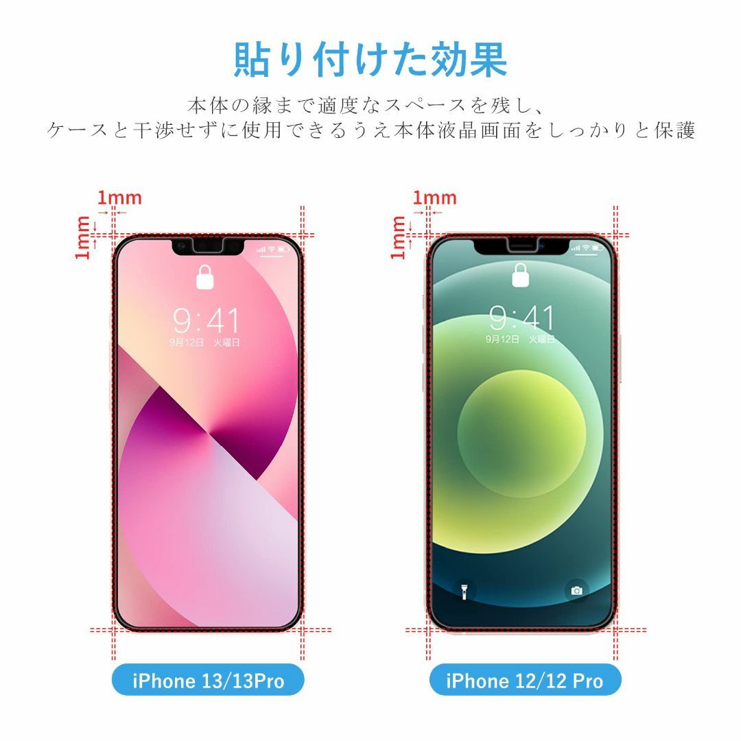 【特価商品】NIMASO ガラスフィルム iPhone 13 / 13Pro / スマホ/家電/カメラのスマホアクセサリー(その他)の商品写真