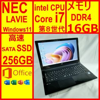 エヌイーシー(NEC)のNEC NS700J i7 16GB SSD Office ノートパソコン(ノートPC)