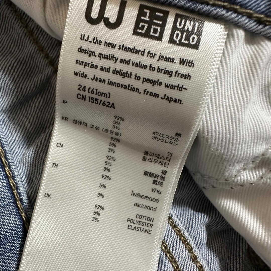 UNIQLO(ユニクロ)の※プロフ必読【ユニクロ】レディース テーパードデニム ストレッチ W24 レディースのパンツ(デニム/ジーンズ)の商品写真