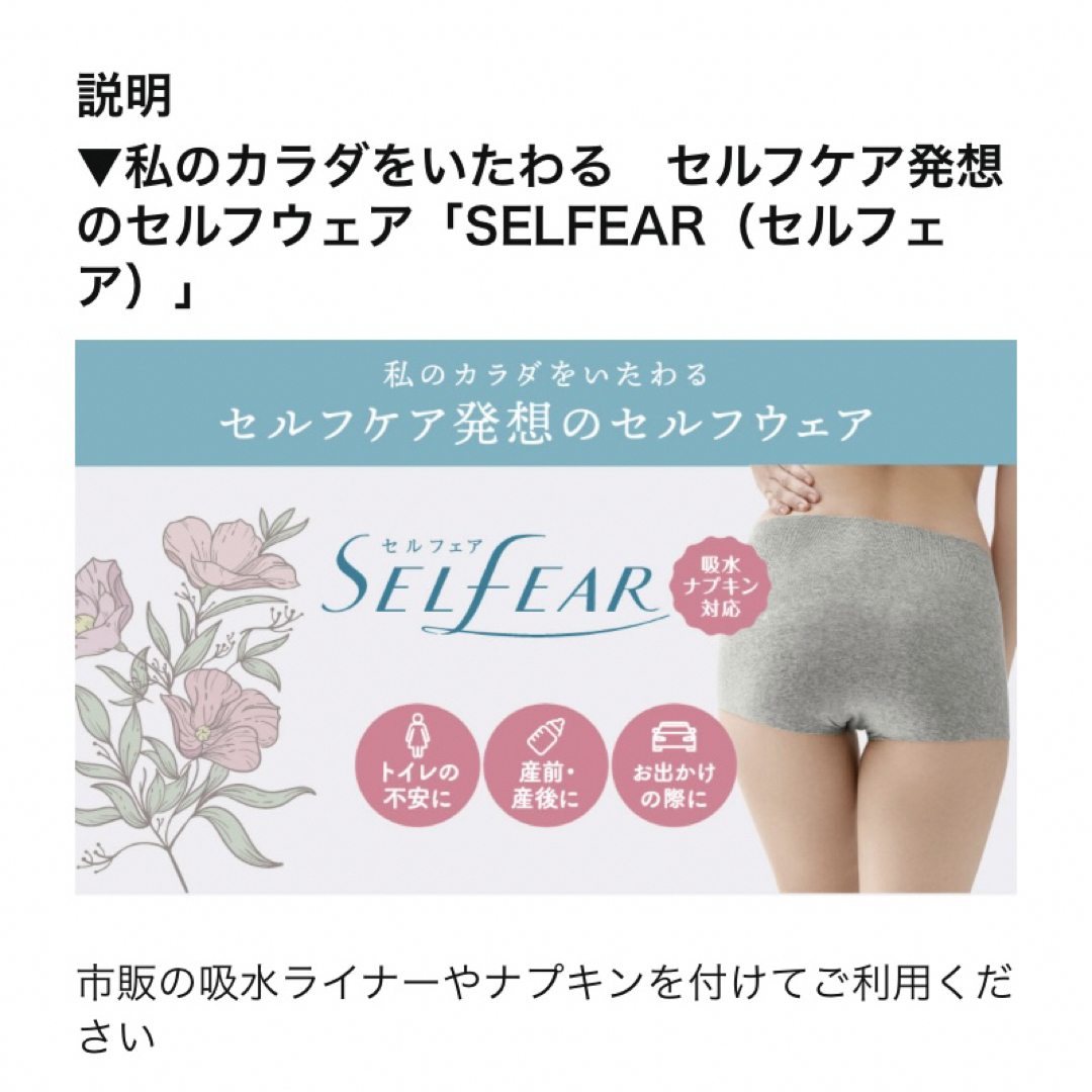 GUNZE(グンゼ)のGUNZE ショーツ　SELFEAR レディースの下着/アンダーウェア(ショーツ)の商品写真