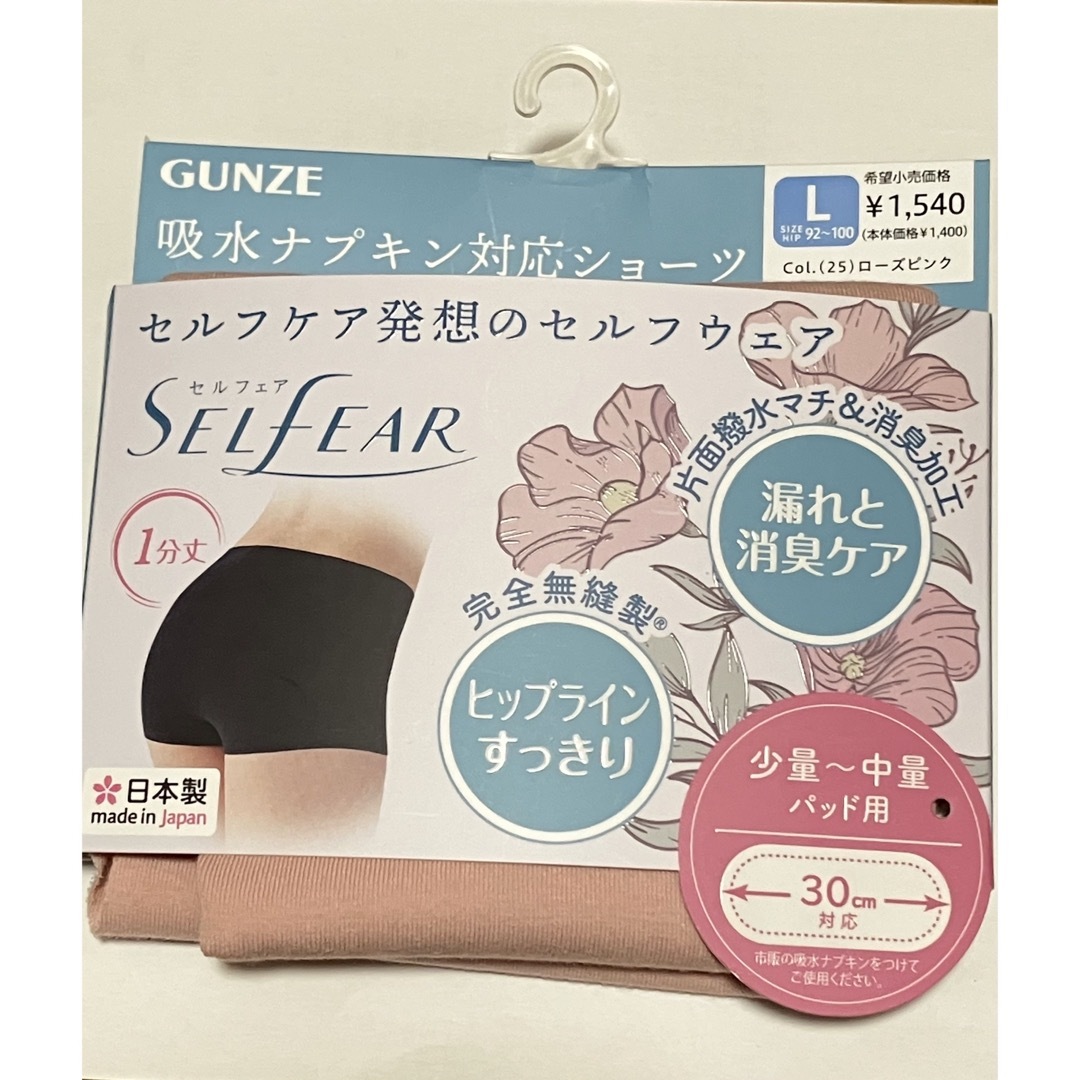 GUNZE(グンゼ)のGUNZE ショーツ　SELFEAR レディースの下着/アンダーウェア(ショーツ)の商品写真