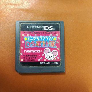 ニンテンドーDS(ニンテンドーDS)のどこでもラクラク! DS家計簿(携帯用ゲームソフト)