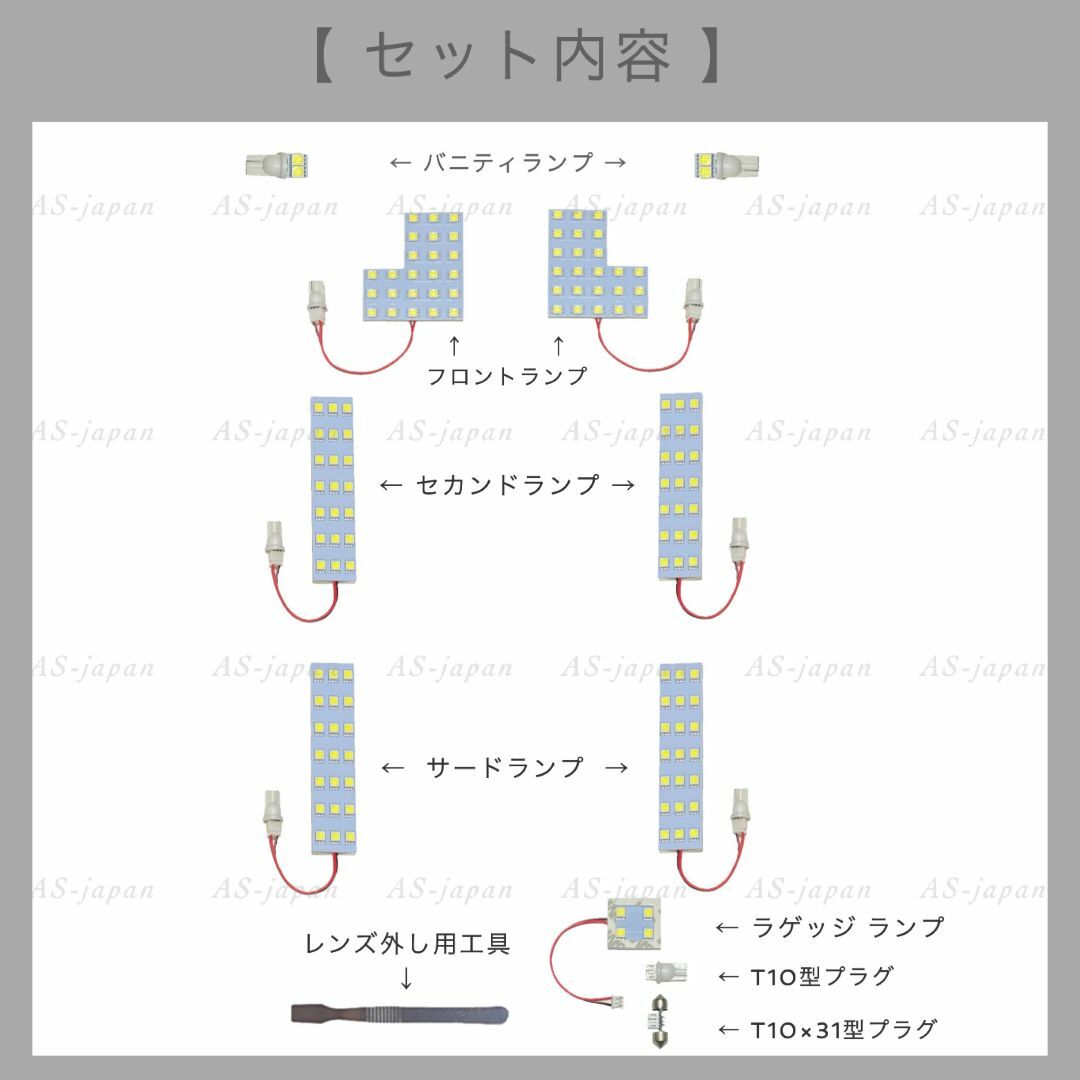 エスティマ 50系 20系 専用設計 LEDルームランプ セット 純白光 自動車/バイクの自動車(車種別パーツ)の商品写真